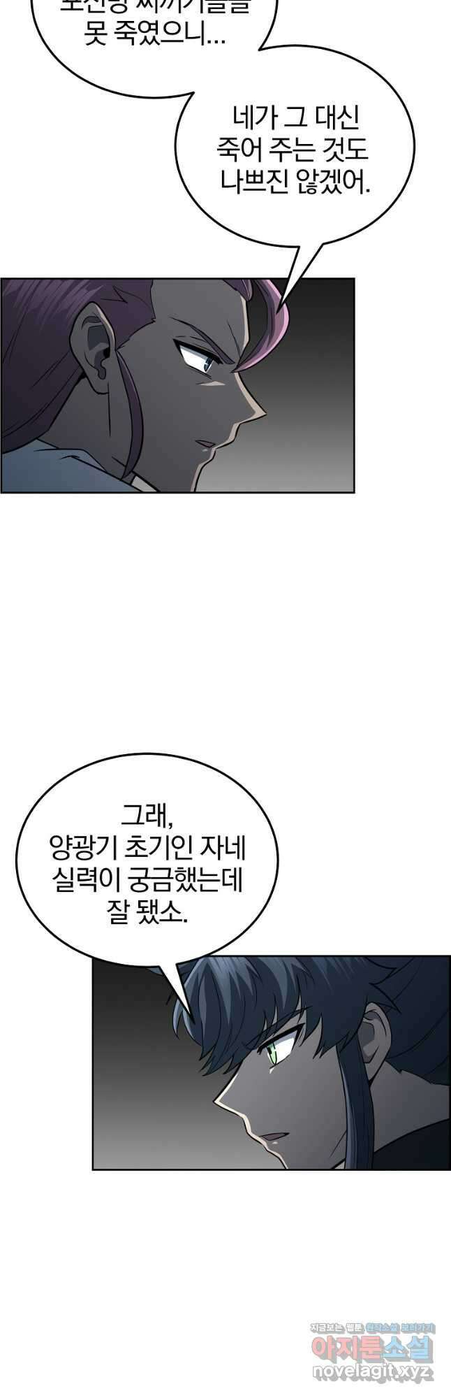 천년방사 91화 32