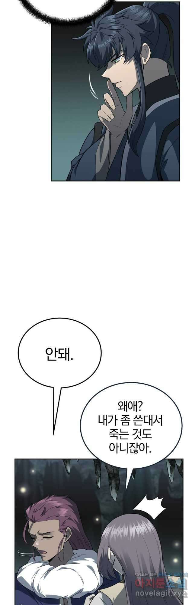 천년방사 91화 36