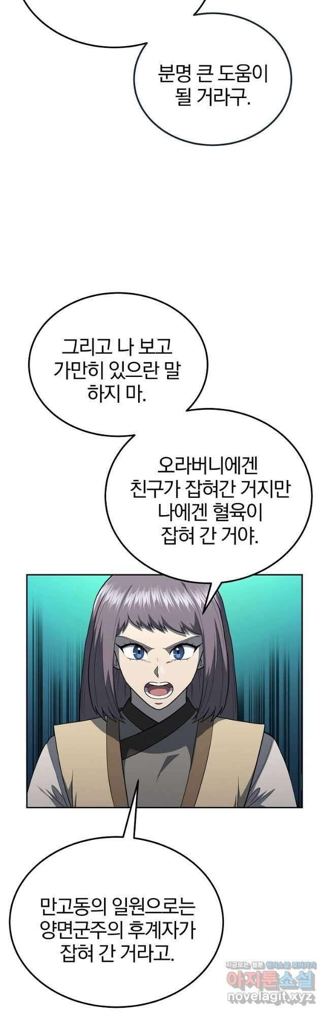 천년방사 91화 42