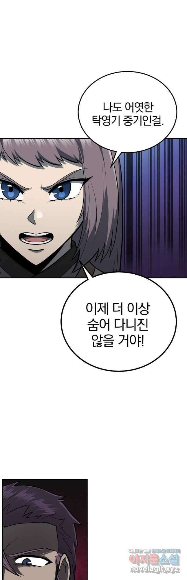 천년방사 91화 43