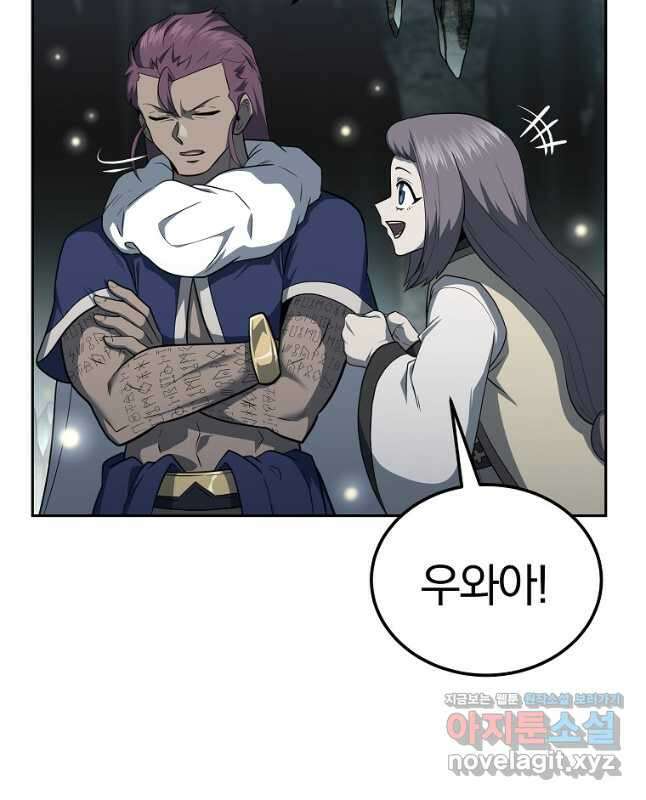 천년방사 91화 45