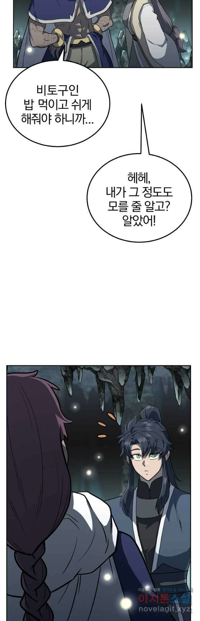 천년방사 91화 48