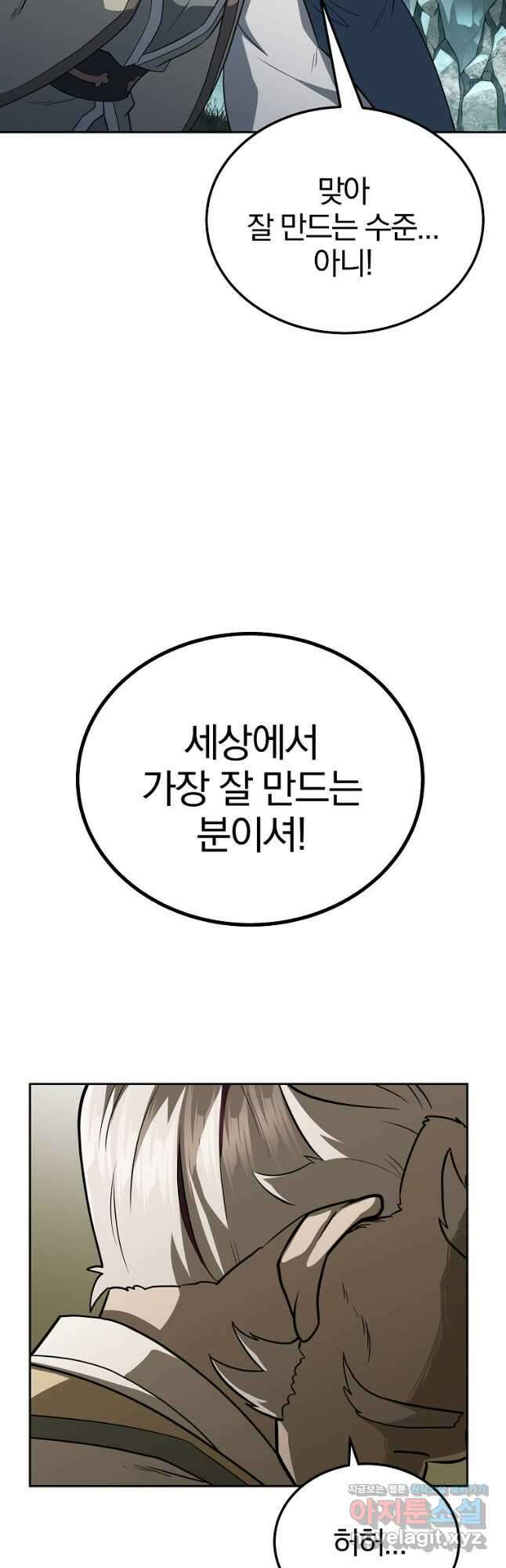 천년방사 91화 53