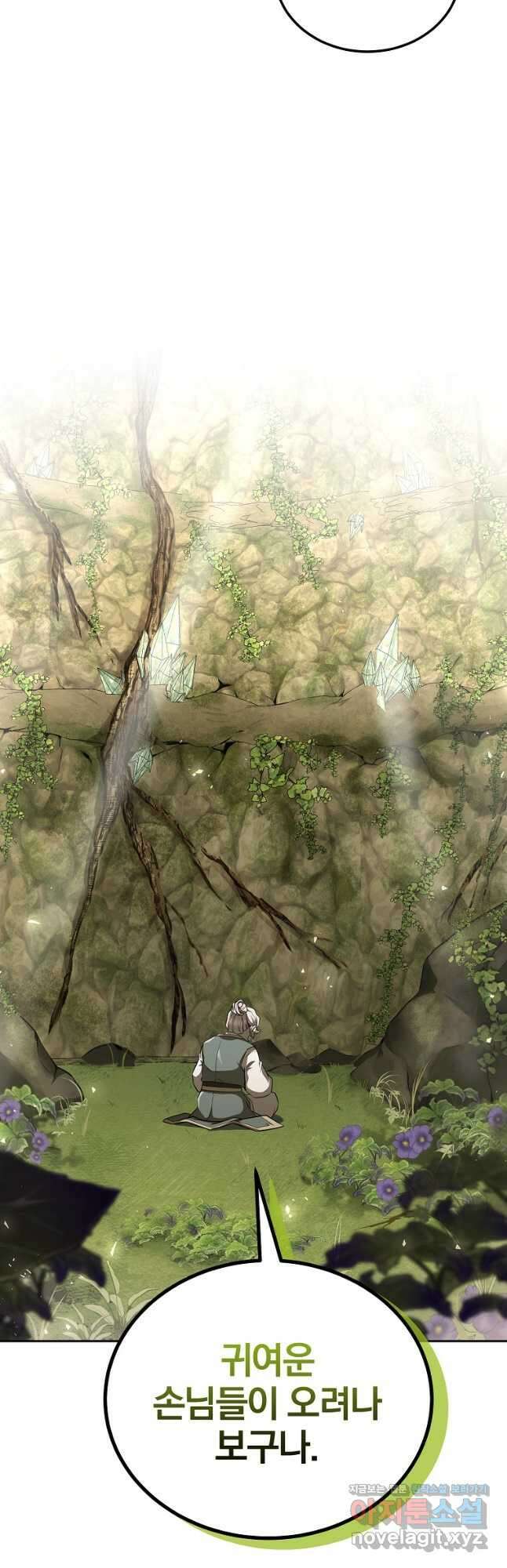 천년방사 91화 54