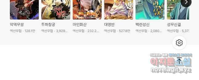 천년방사 91화 56