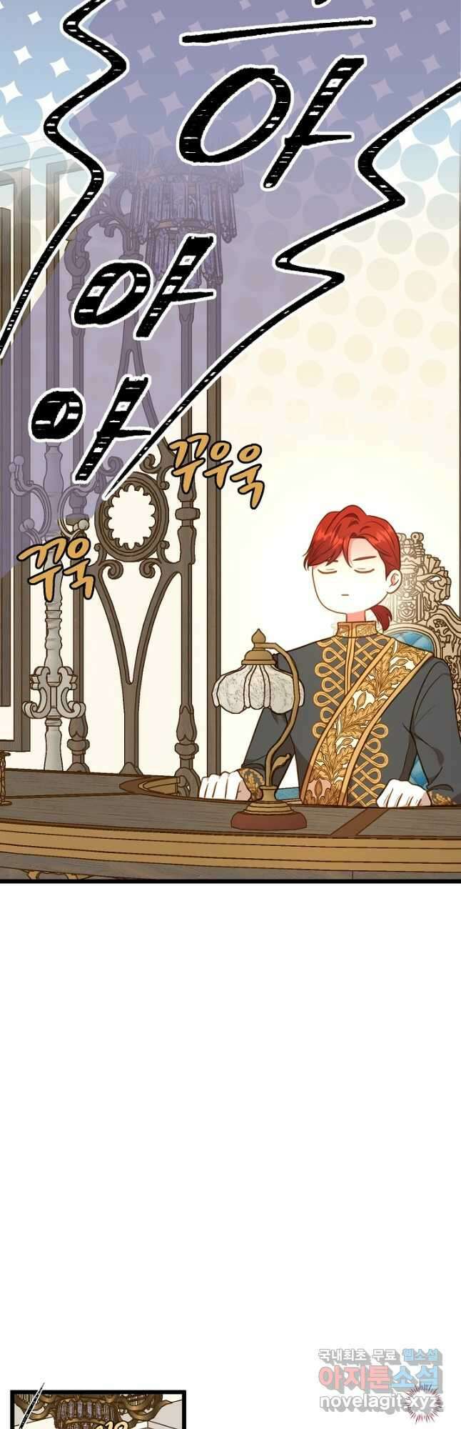 비정규직 황후 외전 3화 5