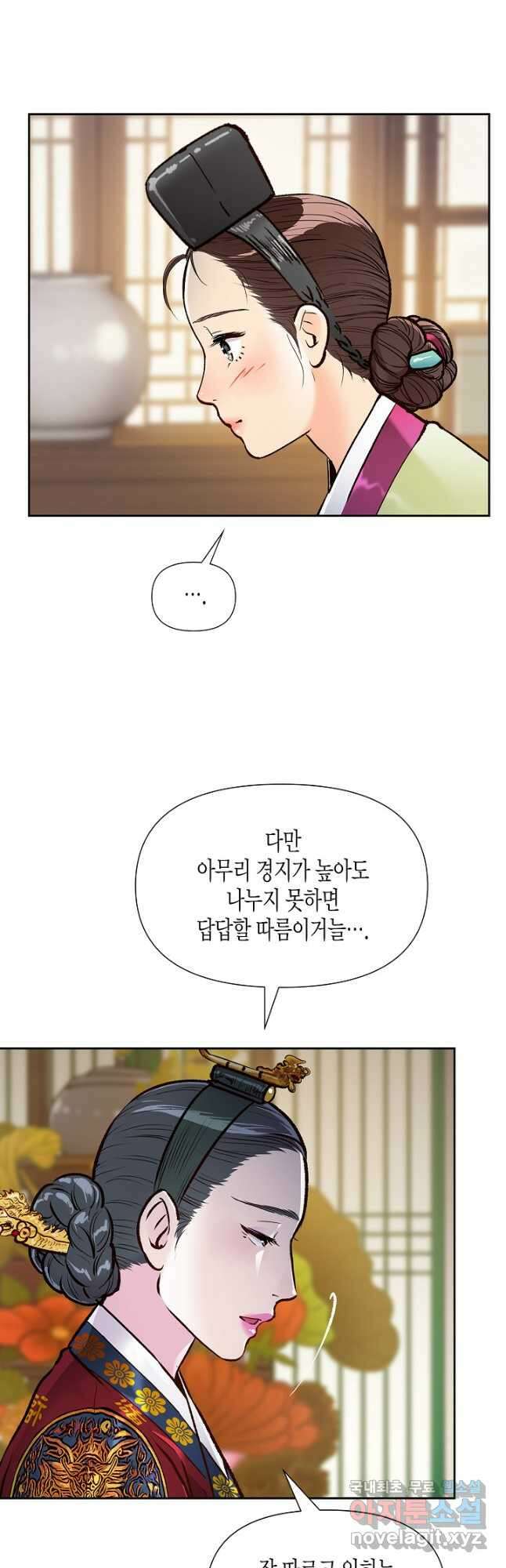 옷소매 붉은 끝동 89화 7