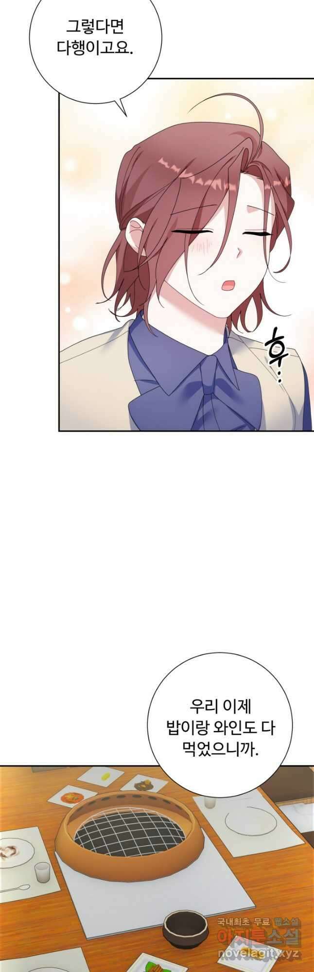 아저씨, 내 기분 왜 이래요 55화 7
