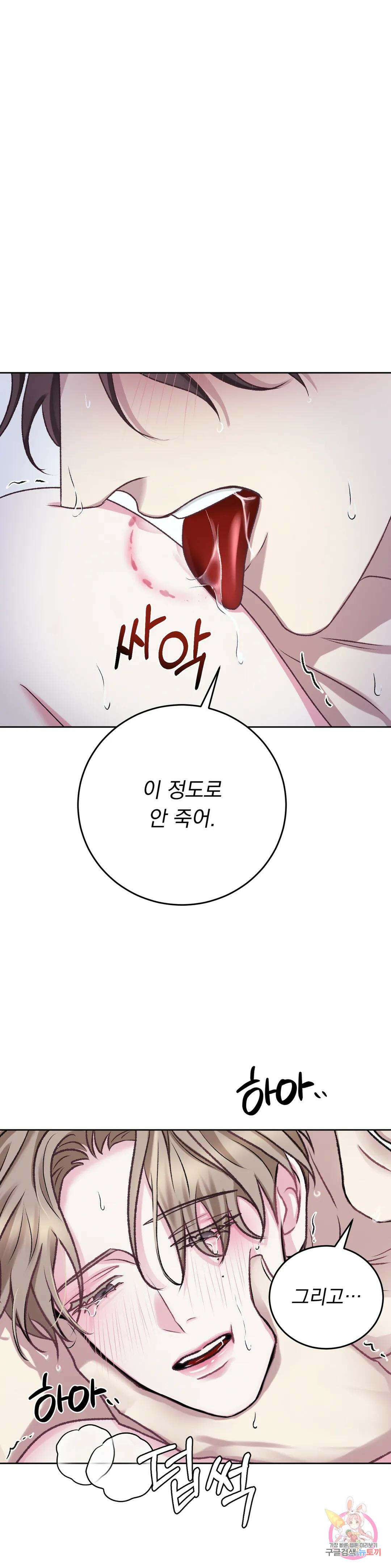 인스턴트 패밀리 7화 1