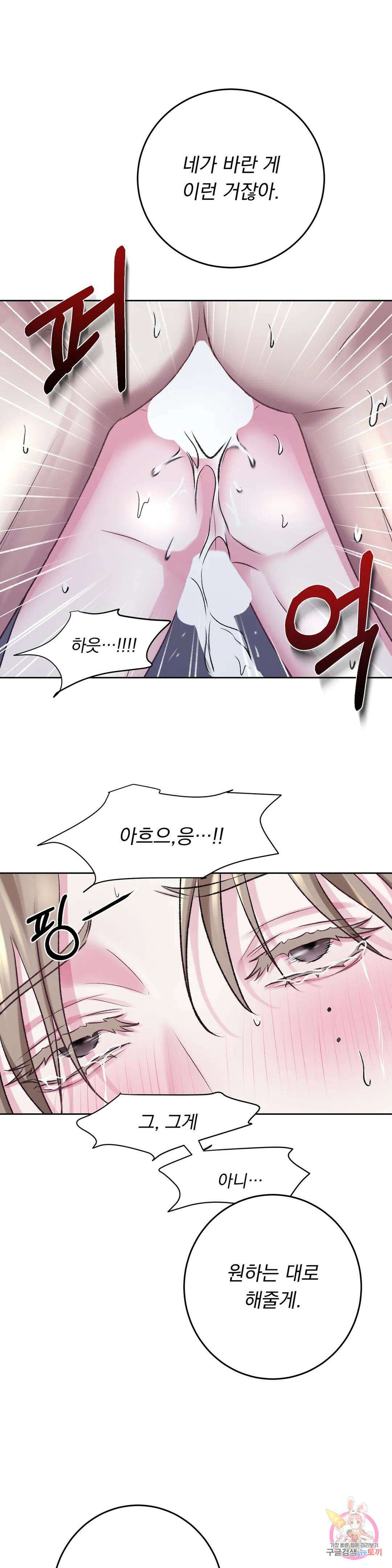 인스턴트 패밀리 7화 2