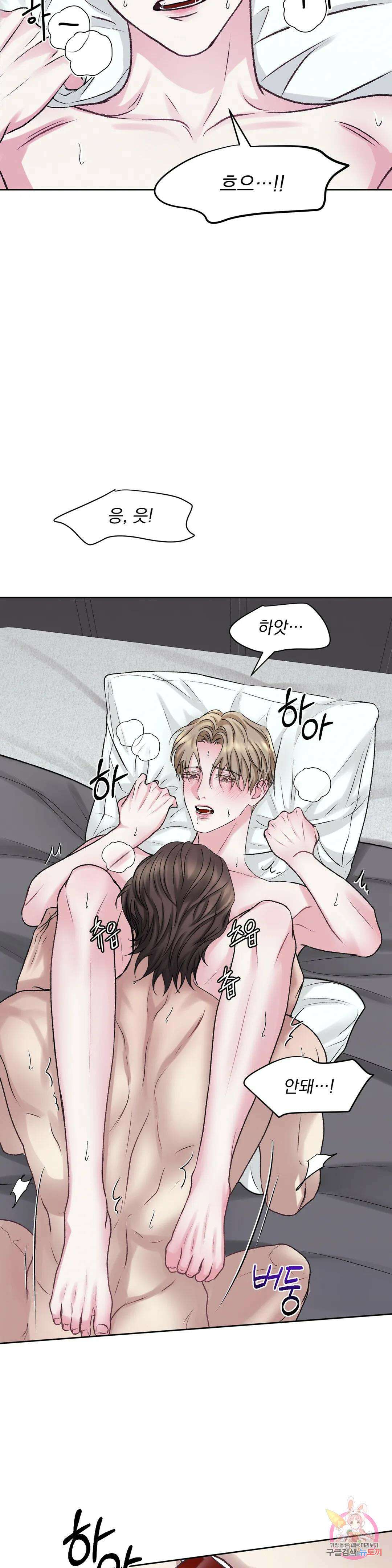 인스턴트 패밀리 7화 5