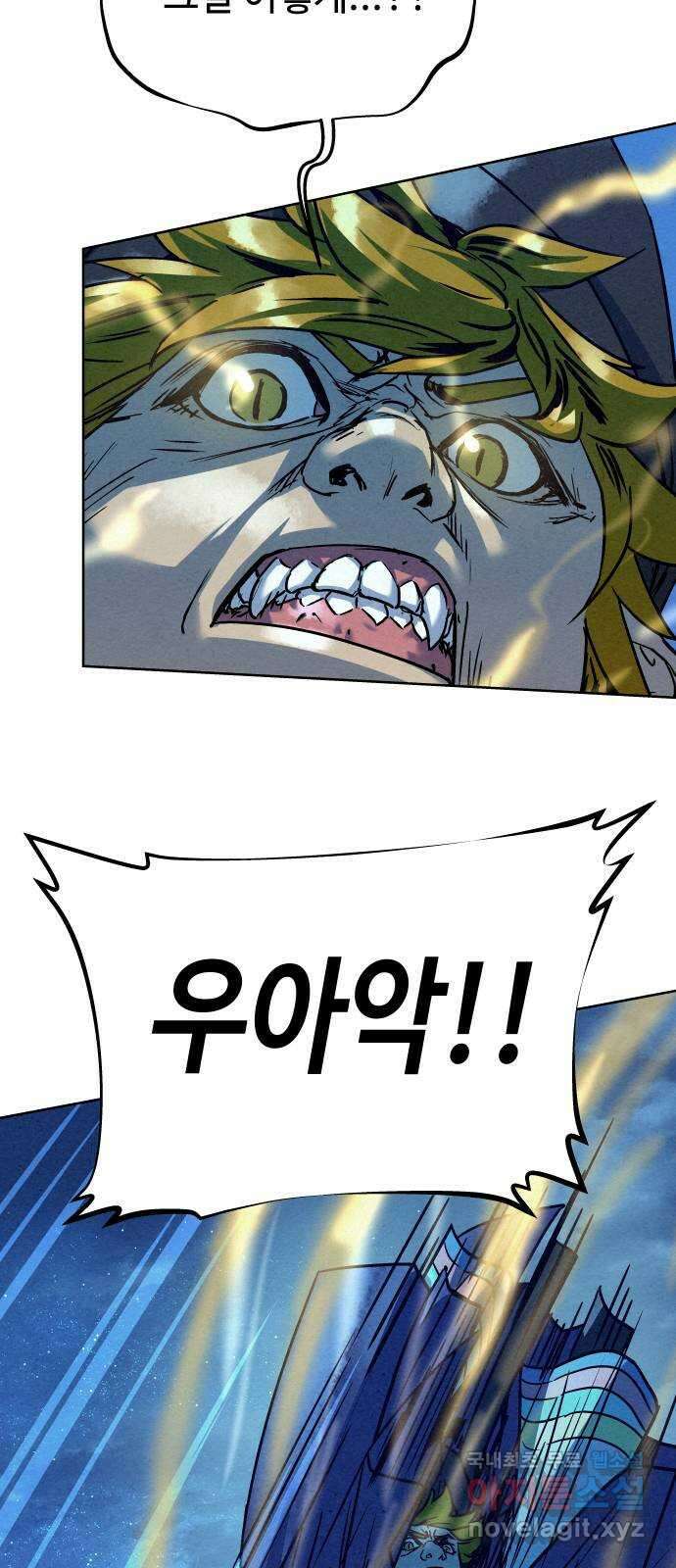 뫼신 사냥꾼 96화 11
