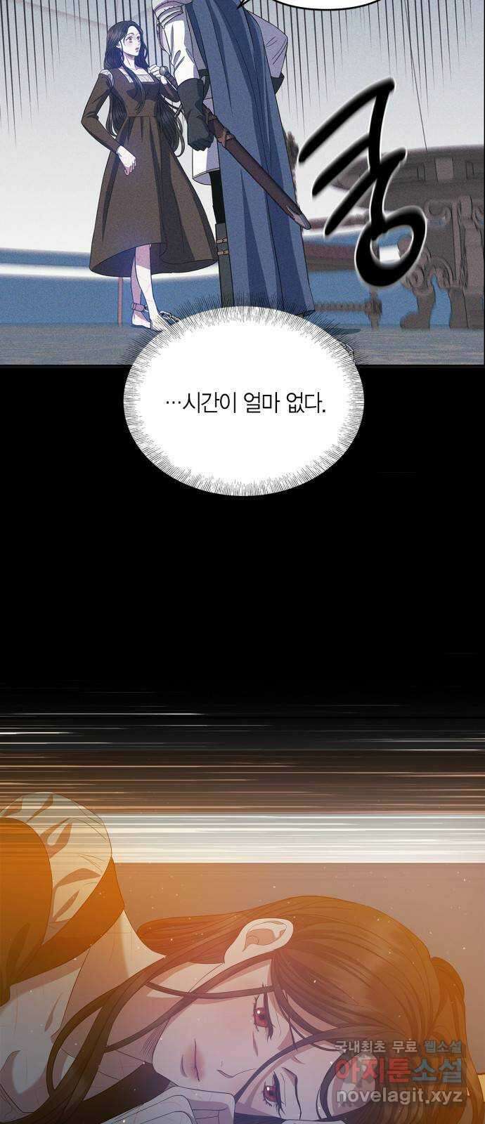 성스러운 그대 이르시길 21화 3