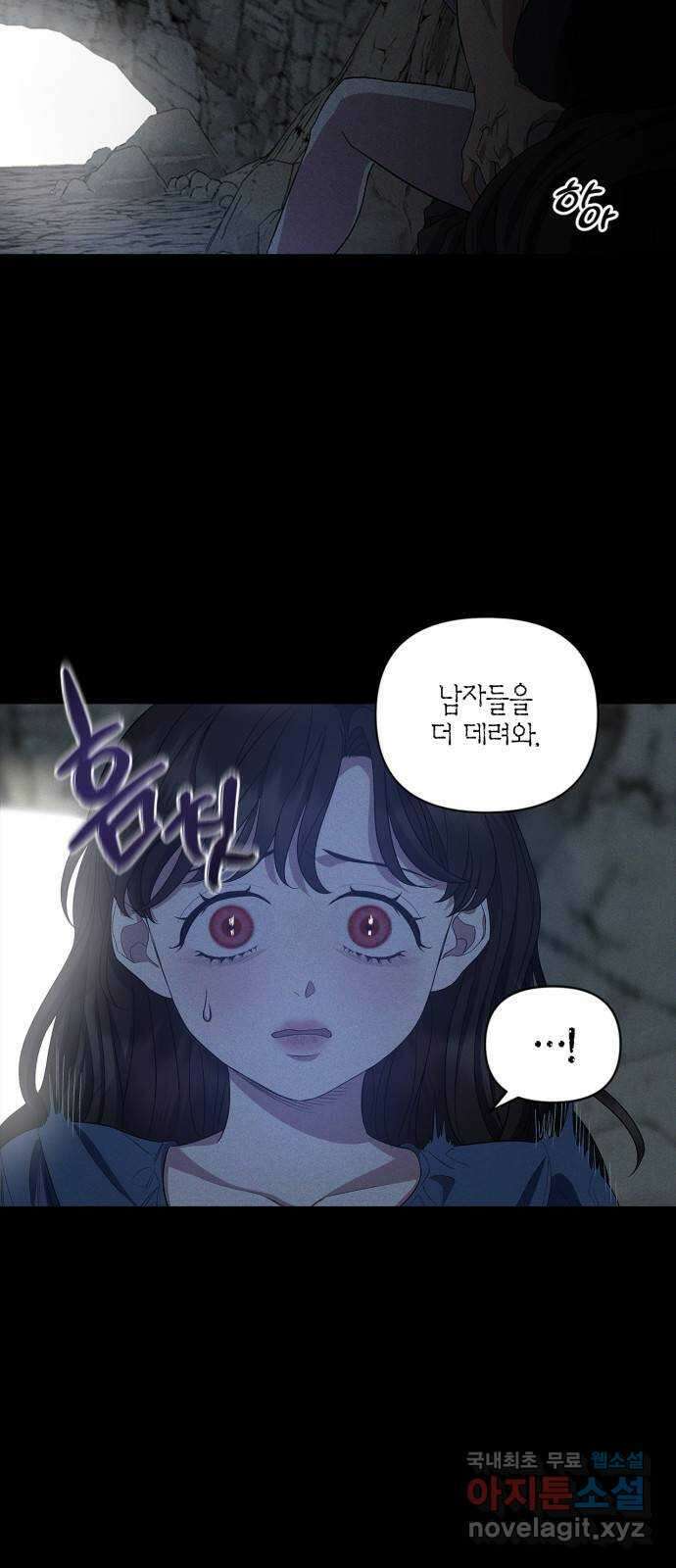 성스러운 그대 이르시길 21화 6