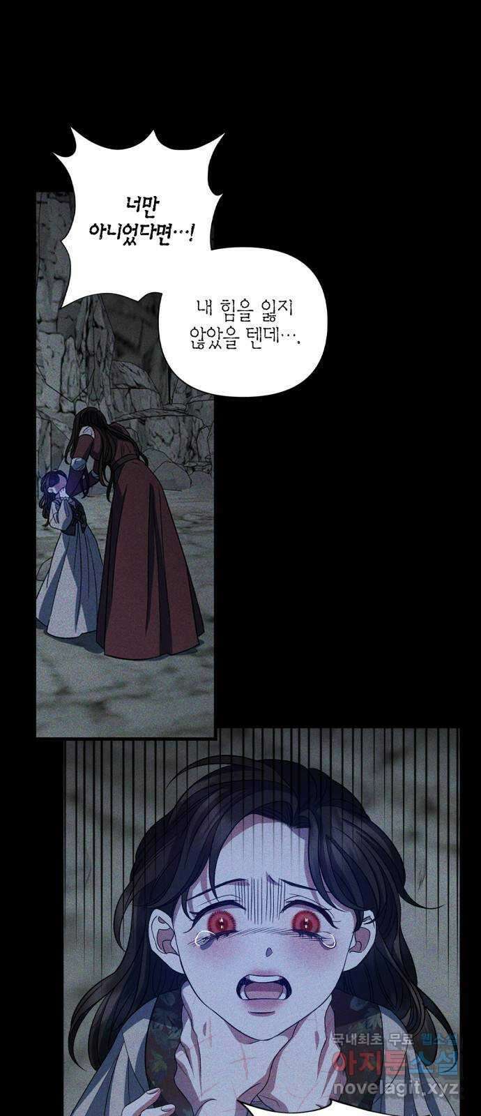 성스러운 그대 이르시길 21화 8