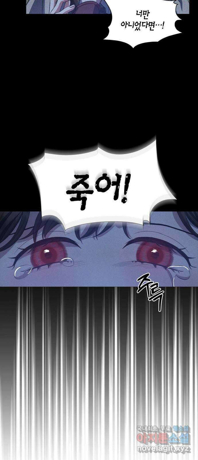 성스러운 그대 이르시길 21화 9