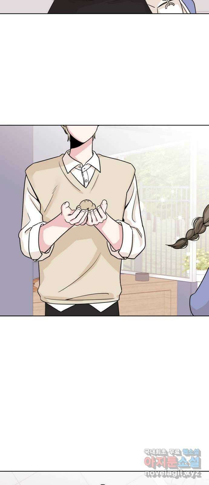 우리 무슨 사이야? 14화 2