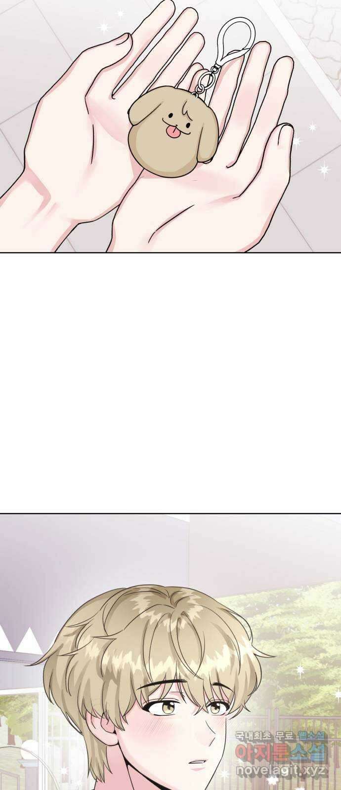 우리 무슨 사이야? 14화 3
