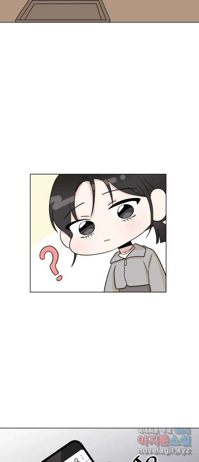 우리 무슨 사이야? 14화 8