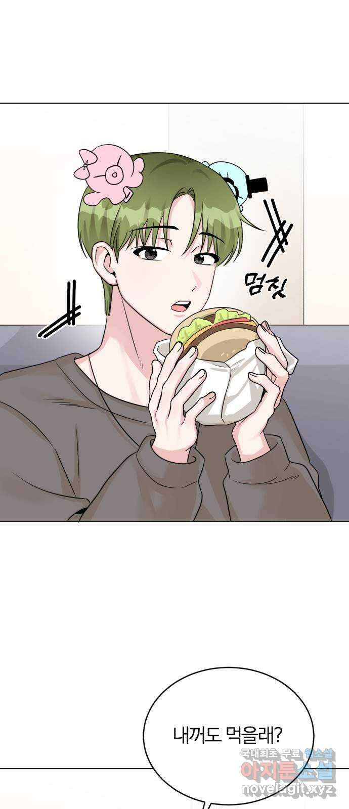 우리 무슨 사이야? 14화 12
