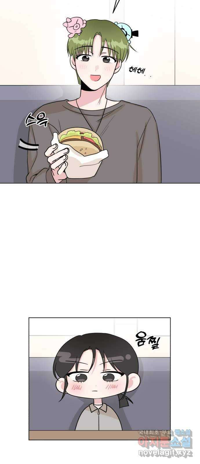 우리 무슨 사이야? 14화 13