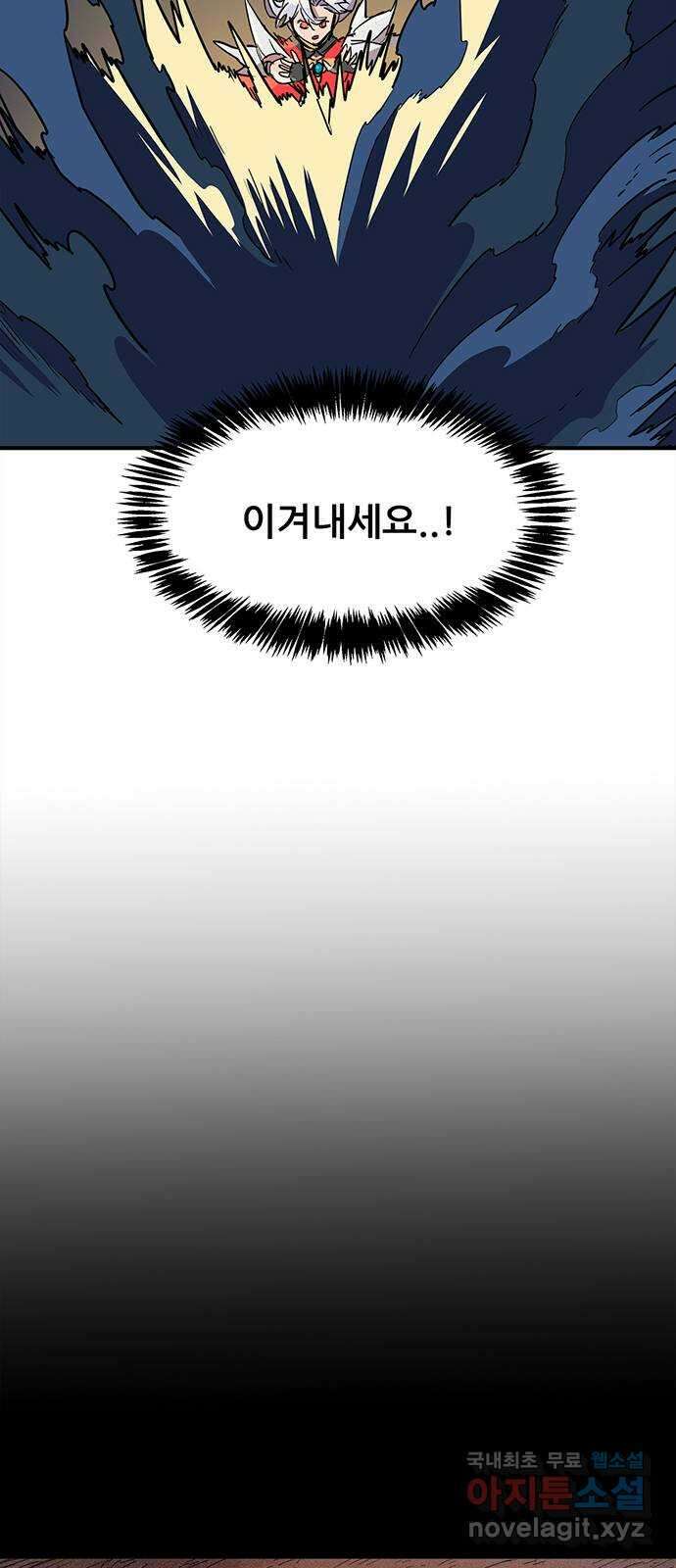 천상의 주인 29화 4