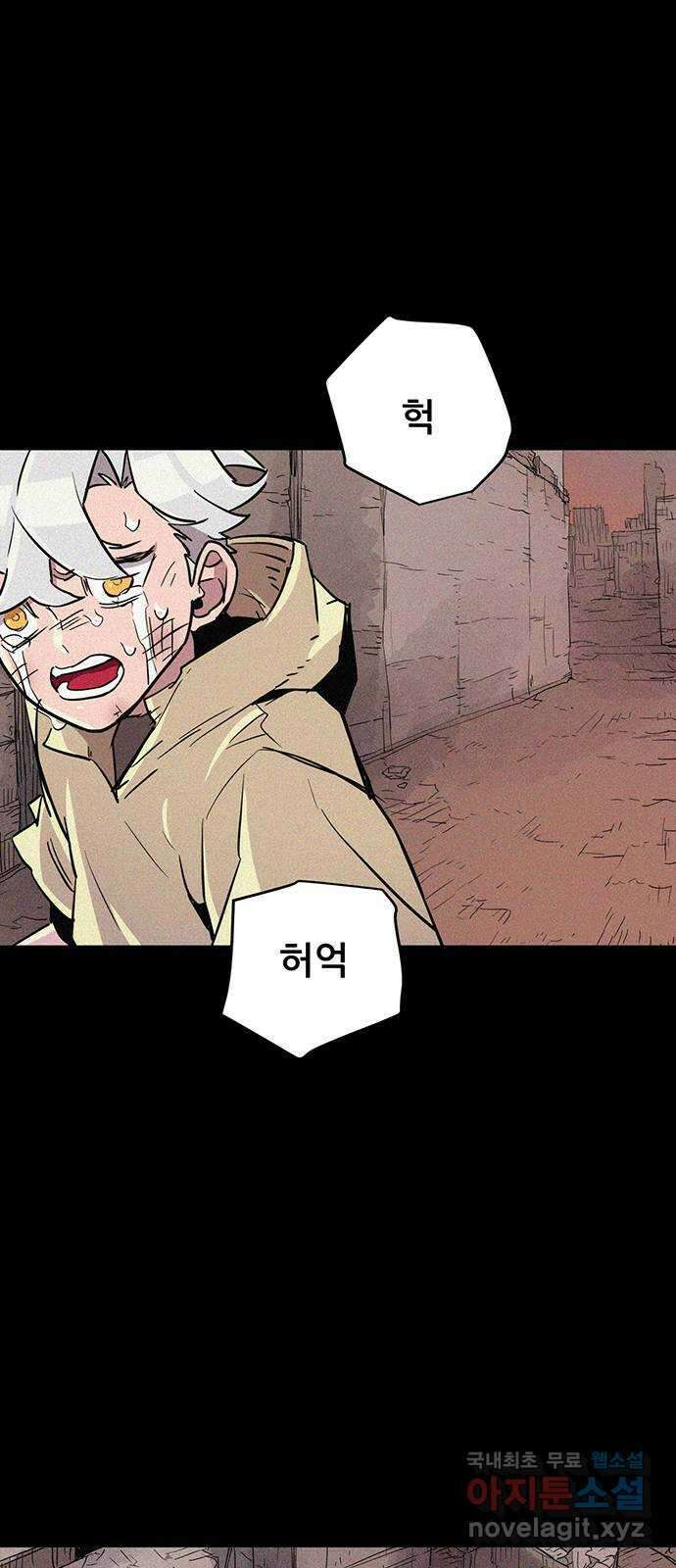 천상의 주인 29화 6