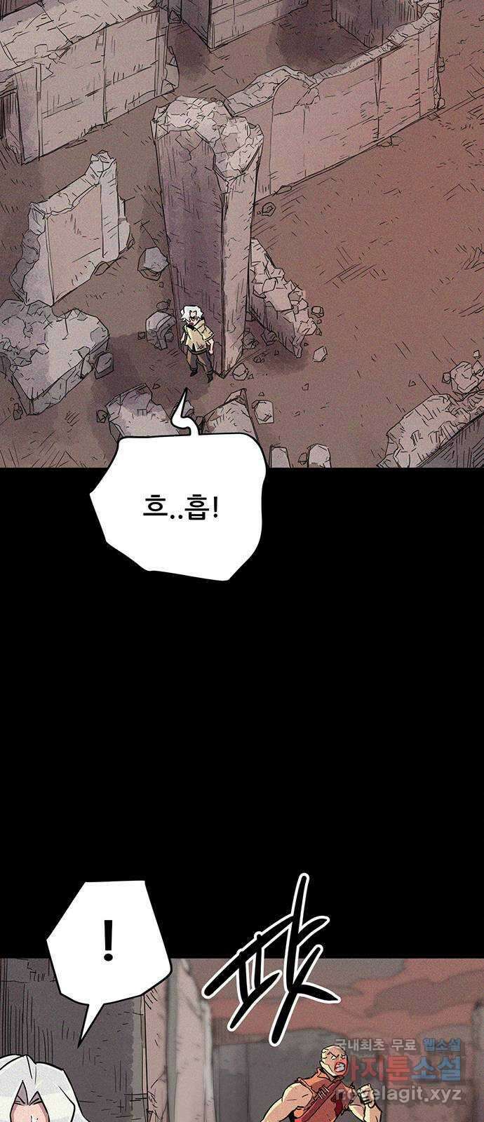 천상의 주인 29화 7