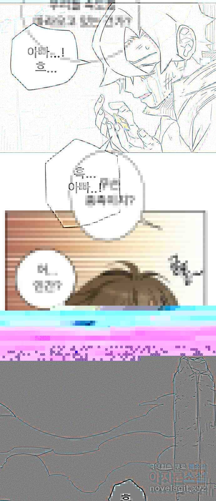 천상의 주인 29화 13