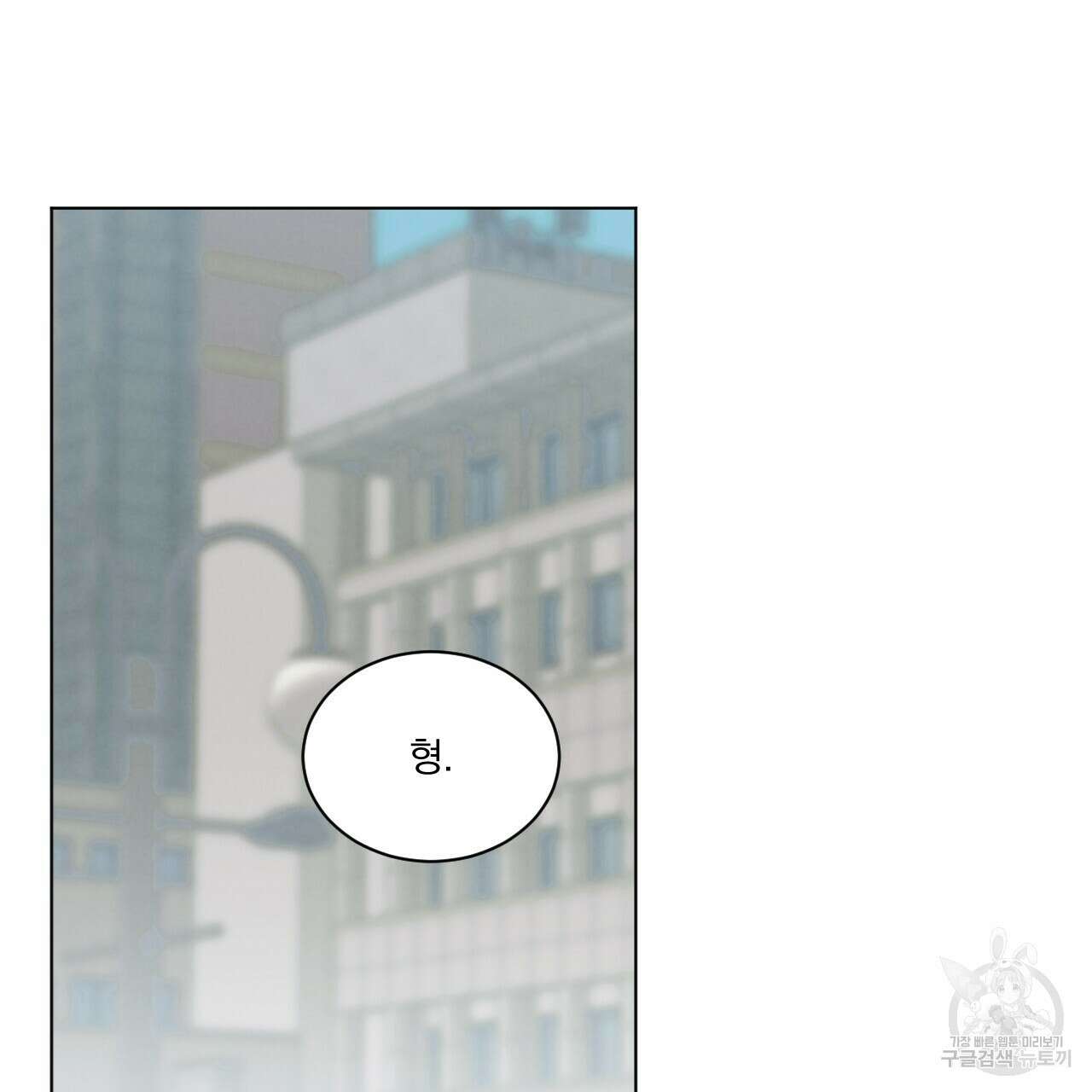 어브노말 룸메이트 27화 3