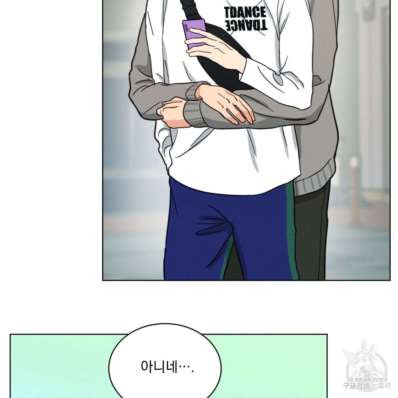 어브노말 룸메이트 27화 5