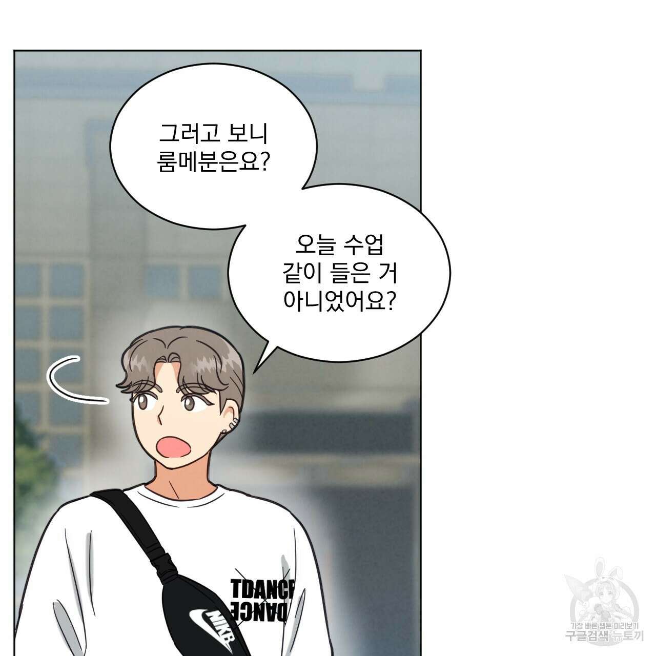 어브노말 룸메이트 27화 13