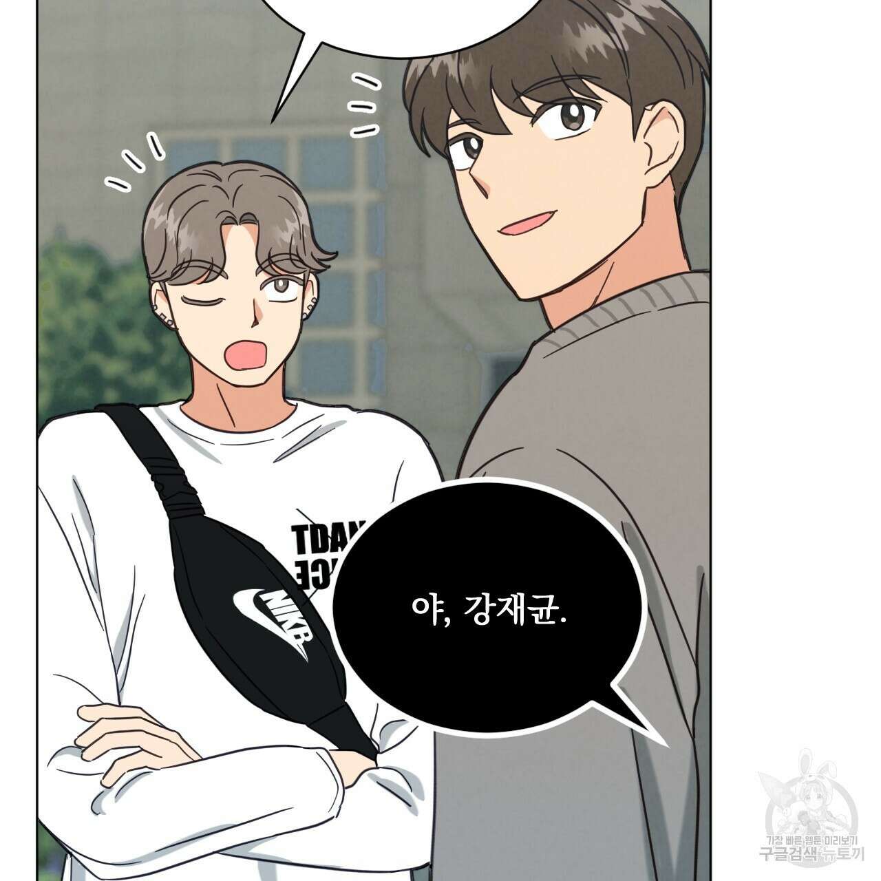어브노말 룸메이트 27화 16