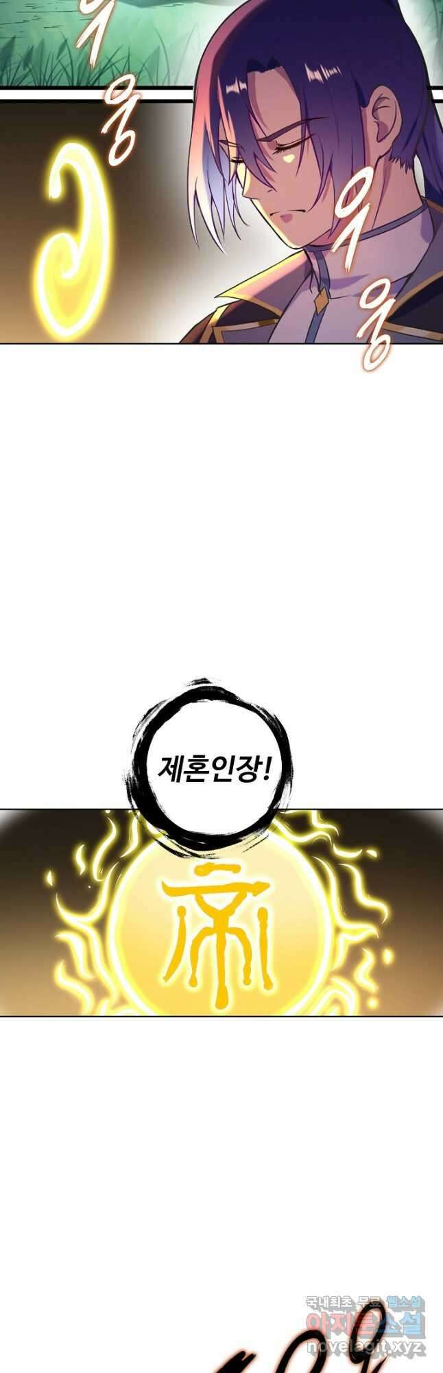 백련성신 857화 4