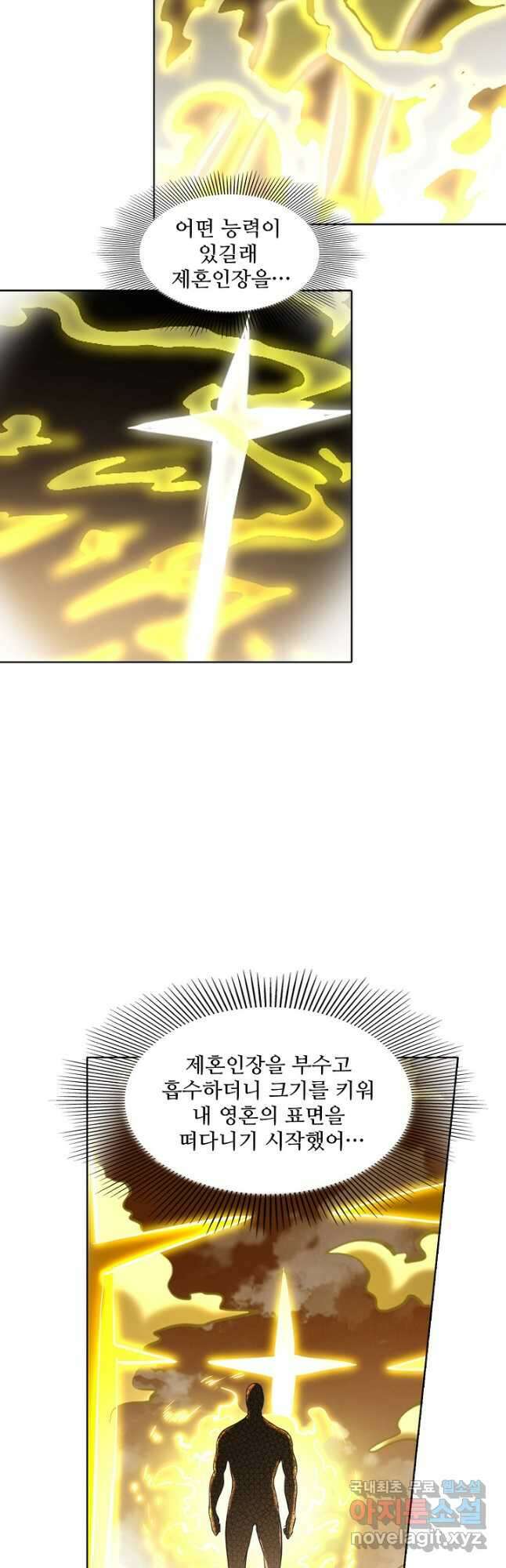 백련성신 857화 10