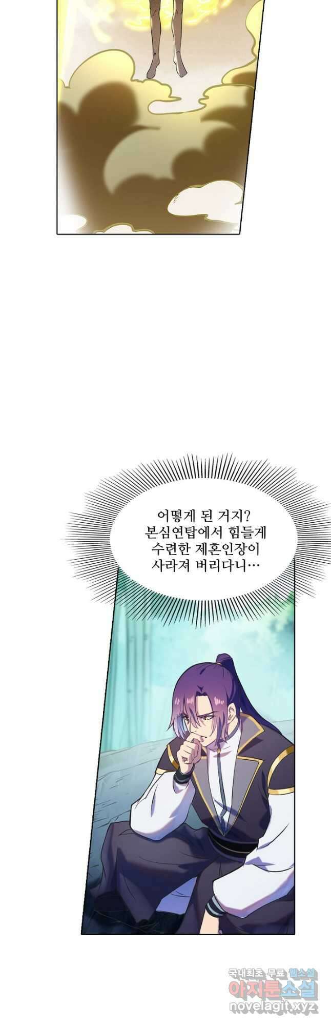 백련성신 857화 11