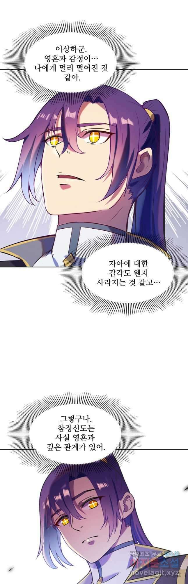 백련성신 857화 14