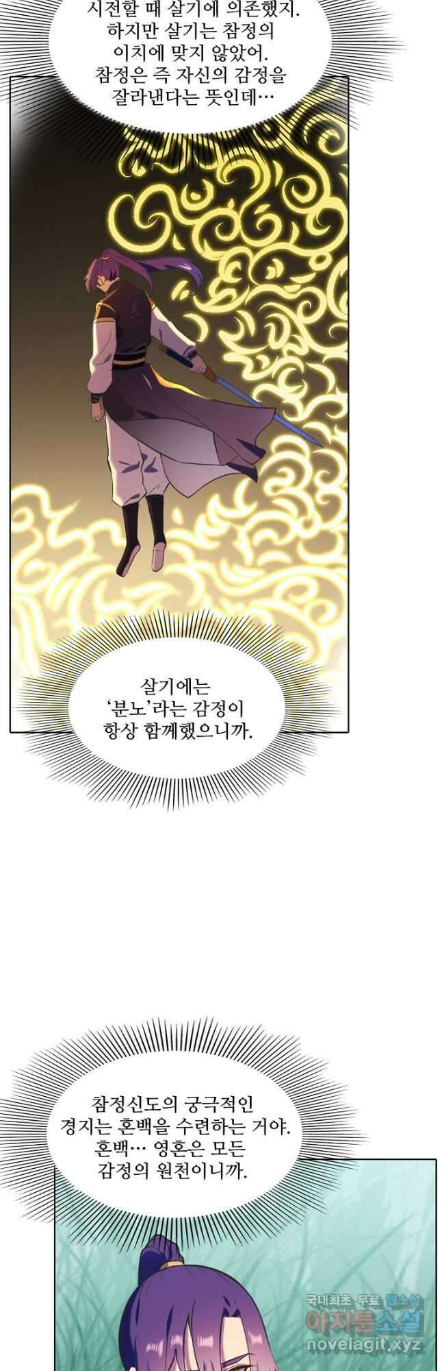 백련성신 857화 16