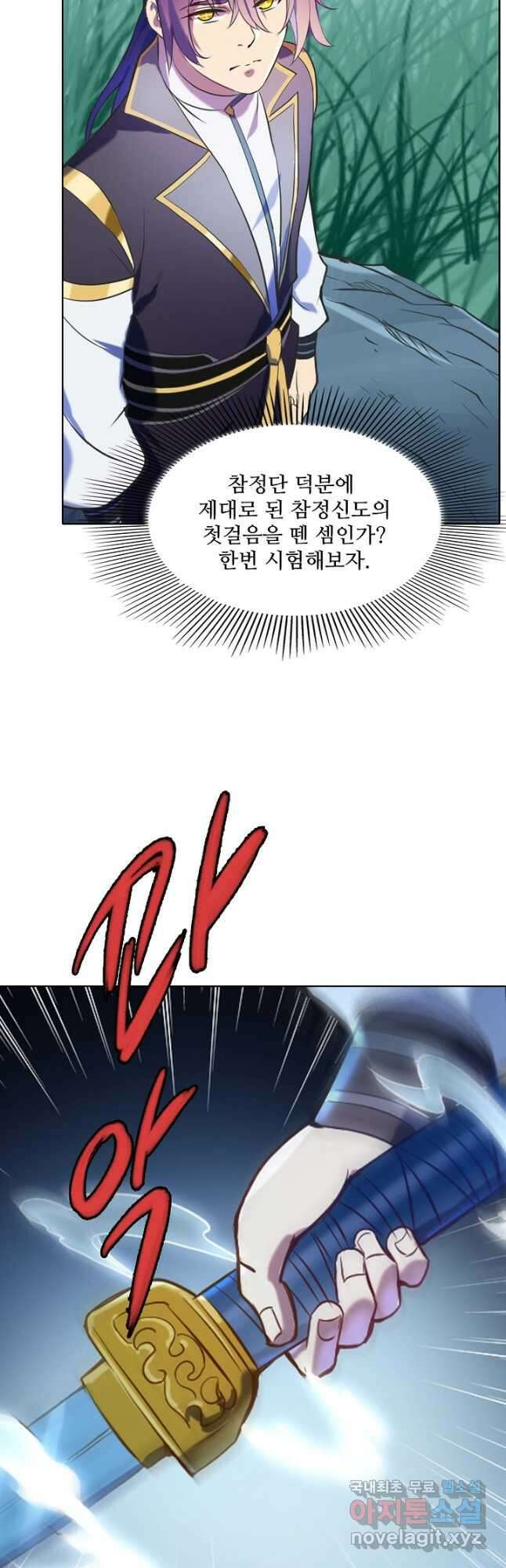 백련성신 857화 17