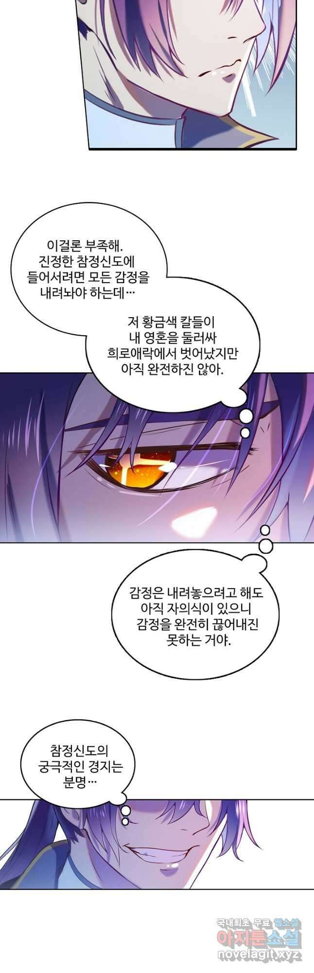 백련성신 857화 20