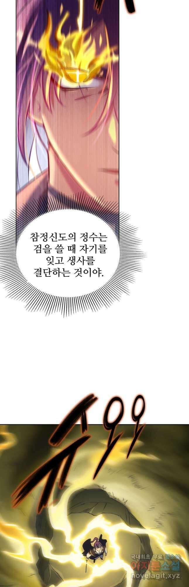 백련성신 857화 22