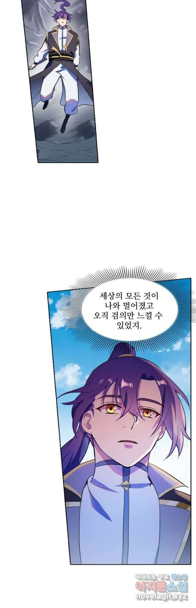 백련성신 857화 26