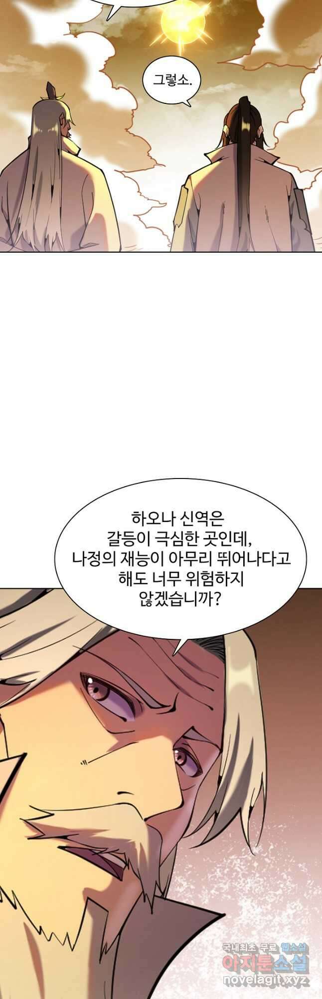 백련성신 857화 39