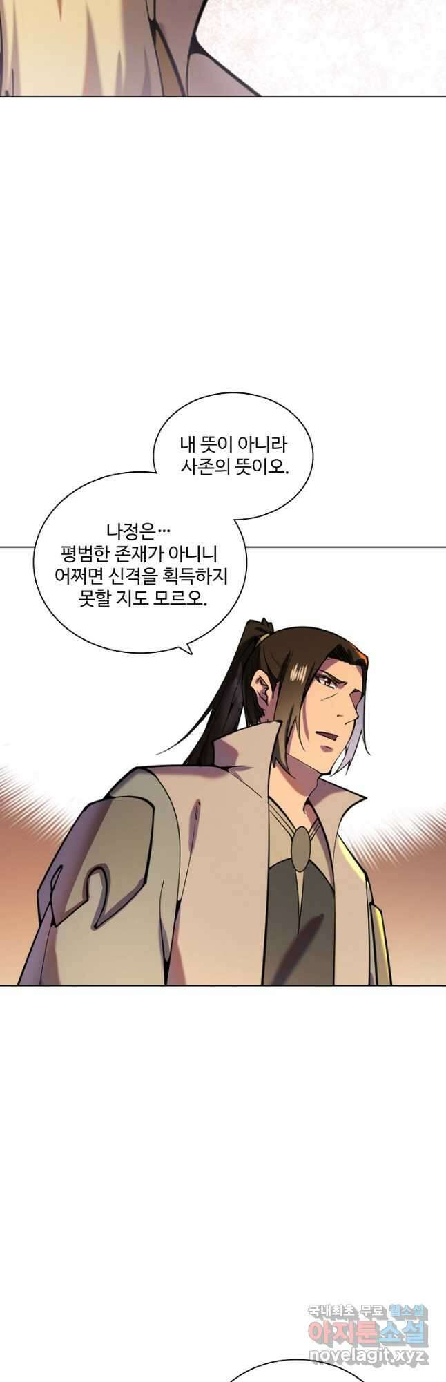 백련성신 857화 40