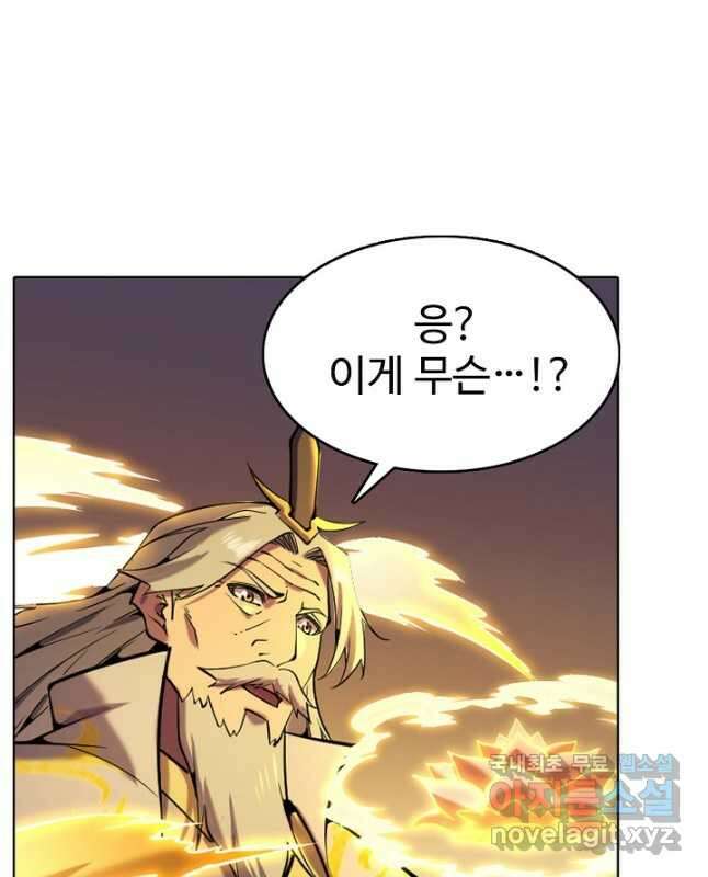 백련성신 857화 45
