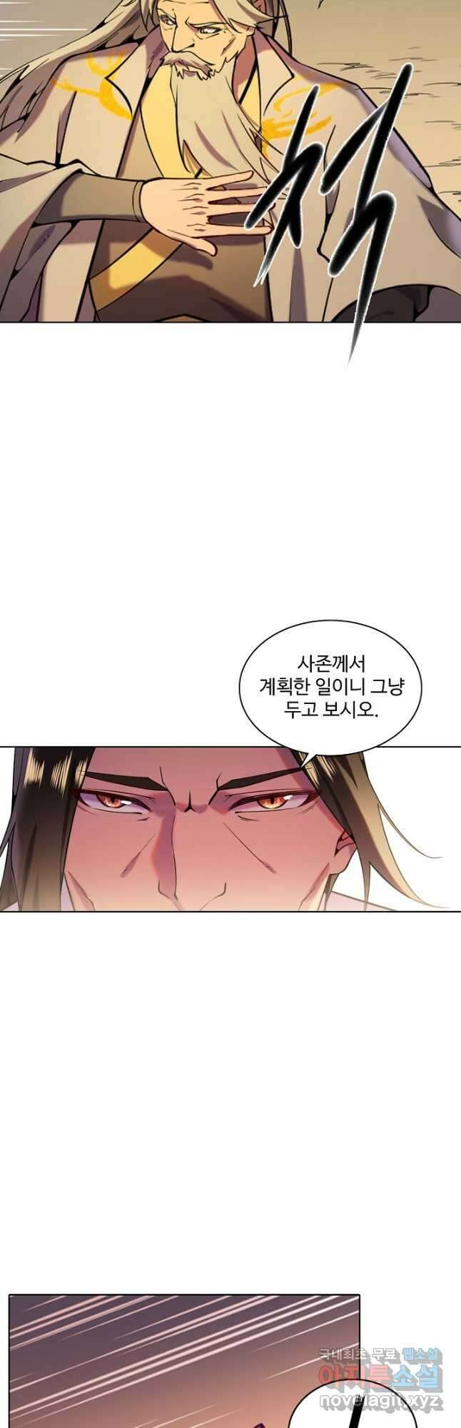 백련성신 857화 47