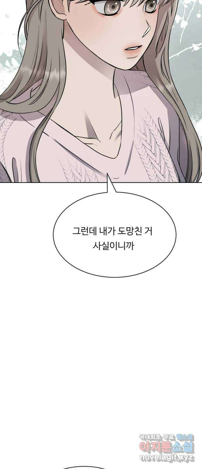 세라는 망돌 16화 9