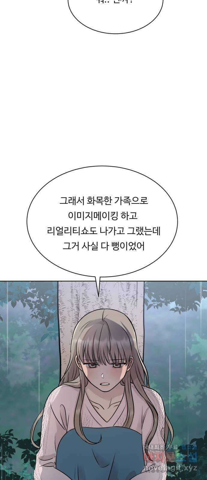 세라는 망돌 16화 11