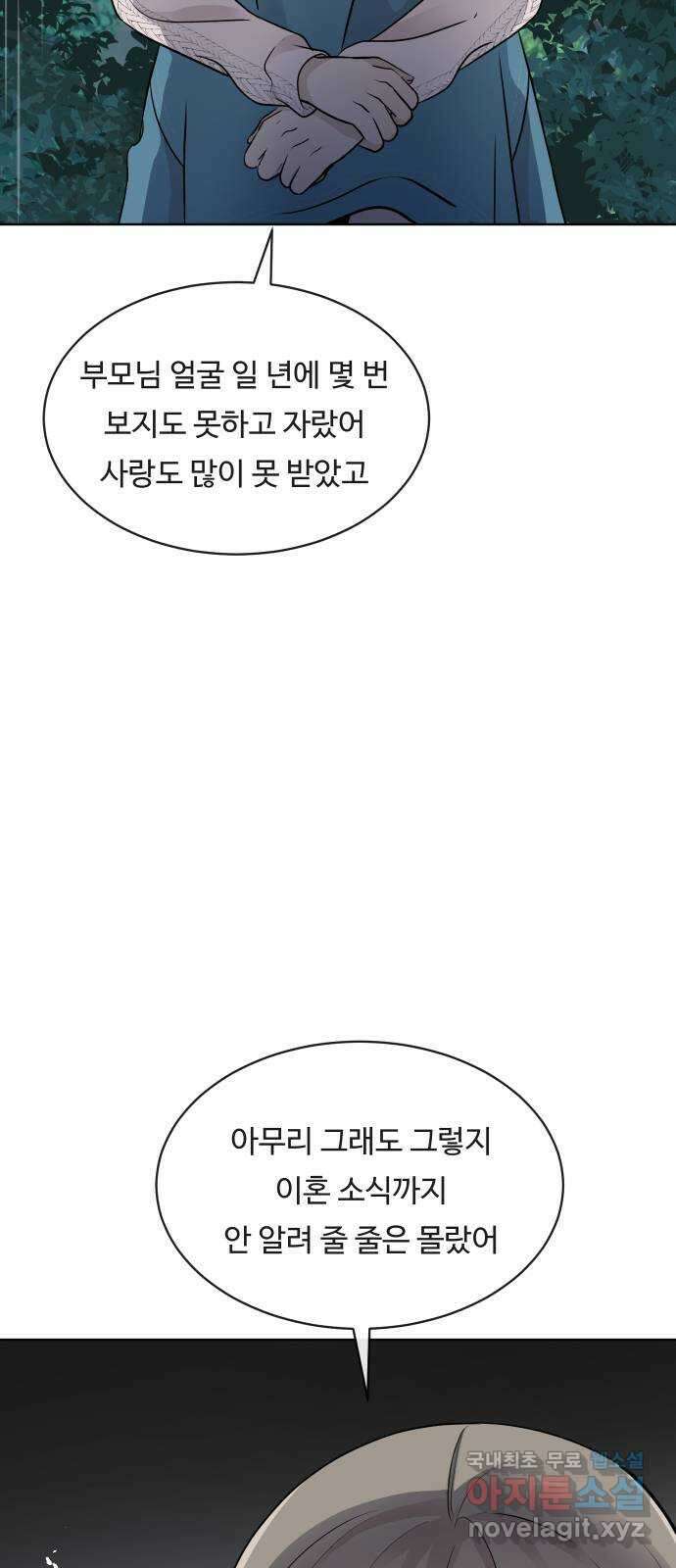세라는 망돌 16화 12