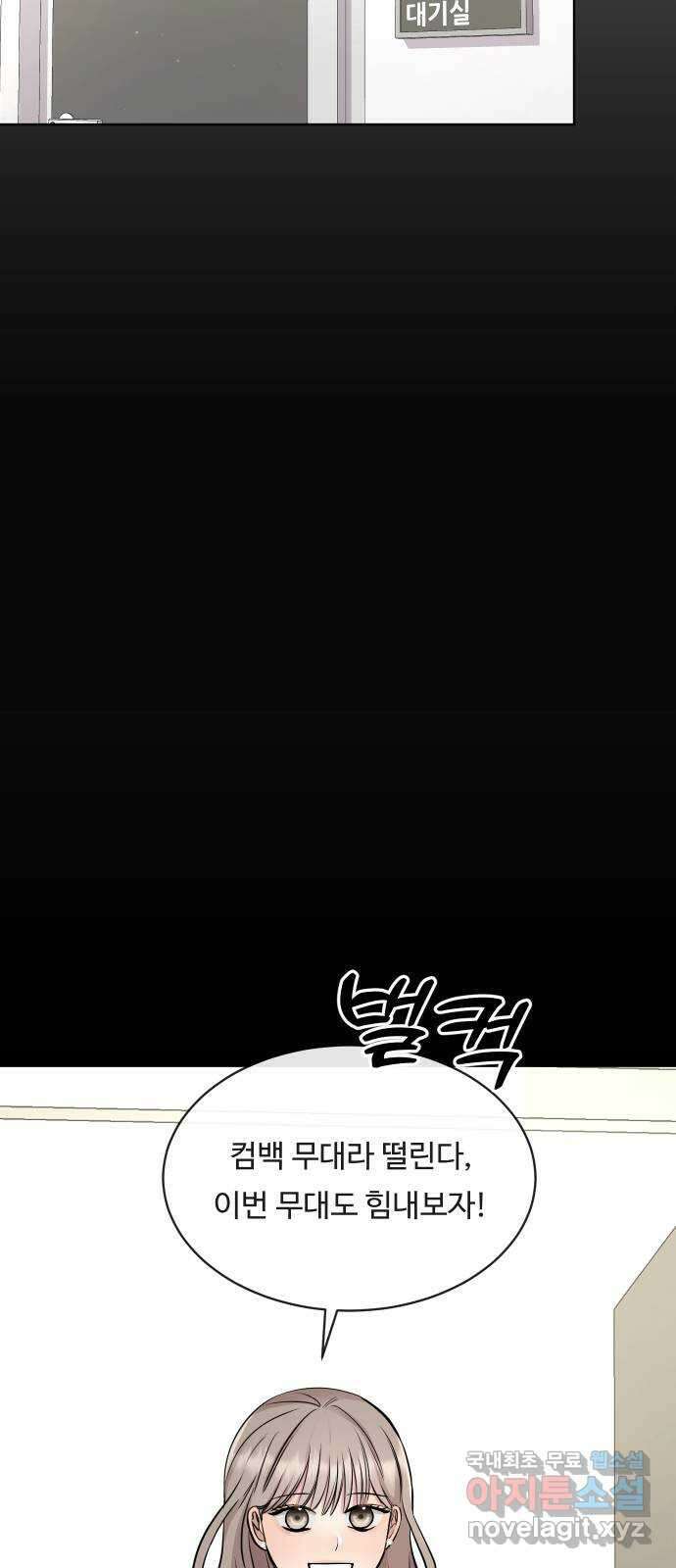 세라는 망돌 16화 15